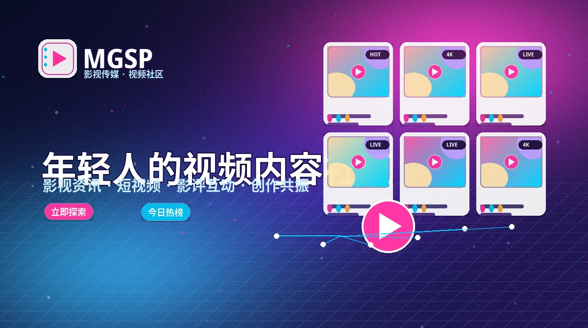 蘑菇视频活动公告信息